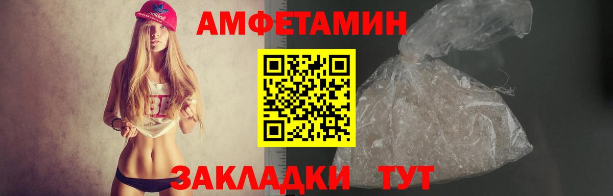 Amphetamine VHQ Тимашёвск