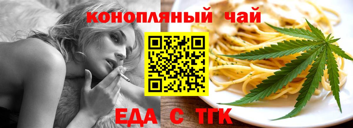 Cannafood конопля  Вход с VPN  Тимашёвск 