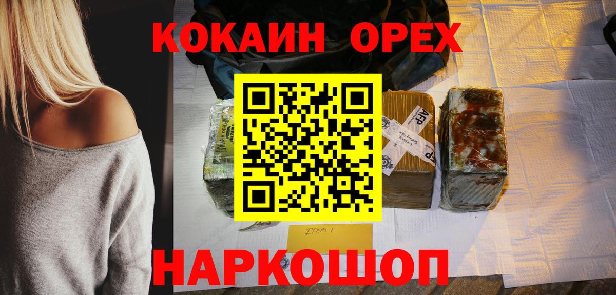 Cocaine Fish Scale  Вход с VPN  Тимашёвск 