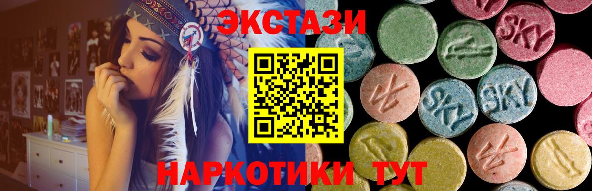 Тимашёвск  Ecstasy  Вход с VPN  Ecstasy louis Vuitton  Ecstasy 99% 