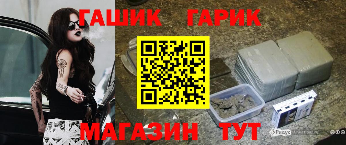 ГАШИШ индика сатива  ГАШИШ  наркошоп  Вход с VPN  Гашиш хэш  Тимашёвск 