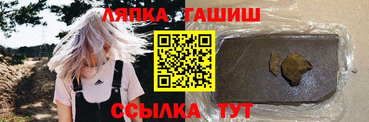 ГАШ VHQ Тимашёвск