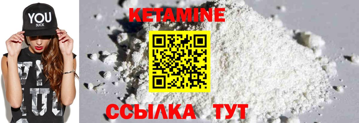 Кетамин VHQ Тимашёвск