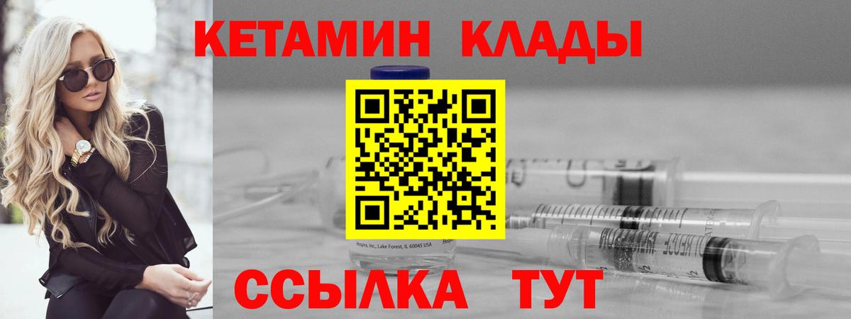 Тимашёвск  КЕТАМИН VHQ  Вход с VPN  Кетамин VHQ 