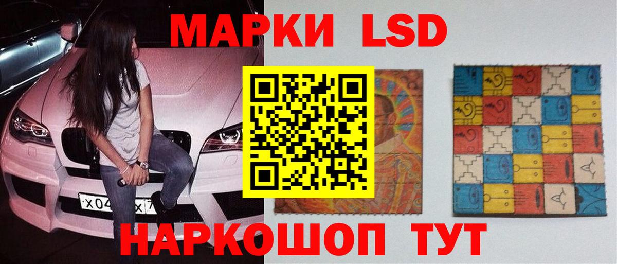 Лсд 25 экстази кислота Тимашёвск