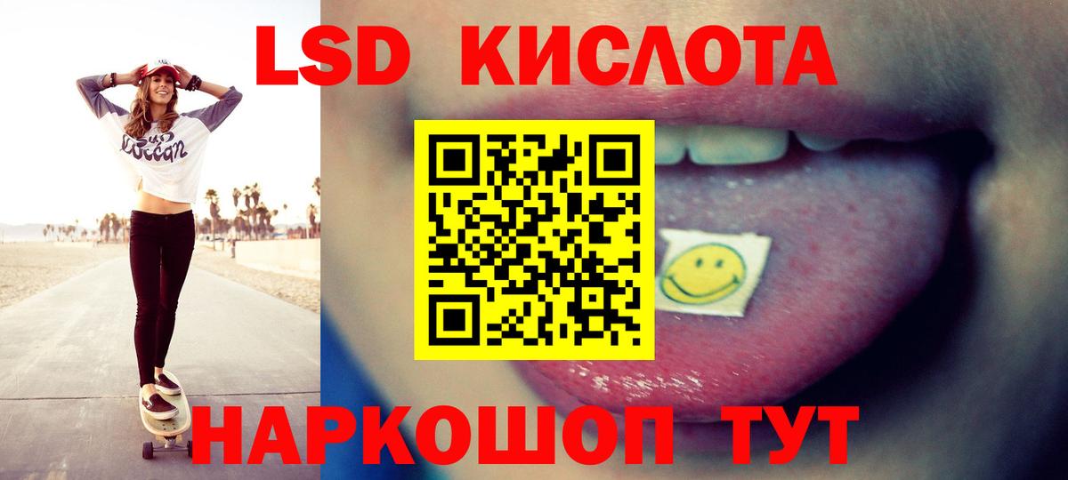 ЛСД экстази кислота  LSD-25 экстази кислота  Лсд 25 экстази  Тимашёвск  Вход с VPN 