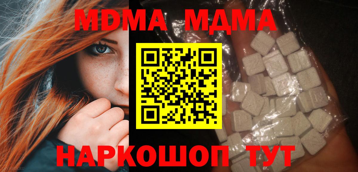 MDMA кристаллы  МДМА VHQ  Тимашёвск  Вход с VPN 