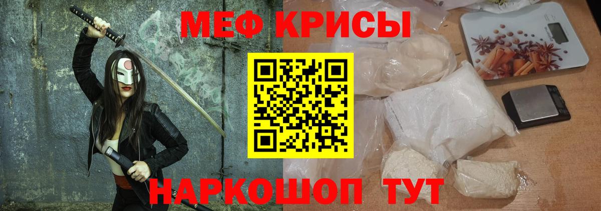 Мефедрон 4 MMC  МЕФ  МЕФ  Тимашёвск  МЯУ-МЯУ mephedrone  Вход с VPN 
