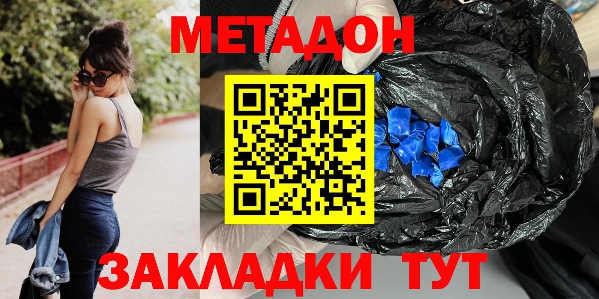 МЕТАДОН VHQ  Вход с VPN  Тимашёвск 
