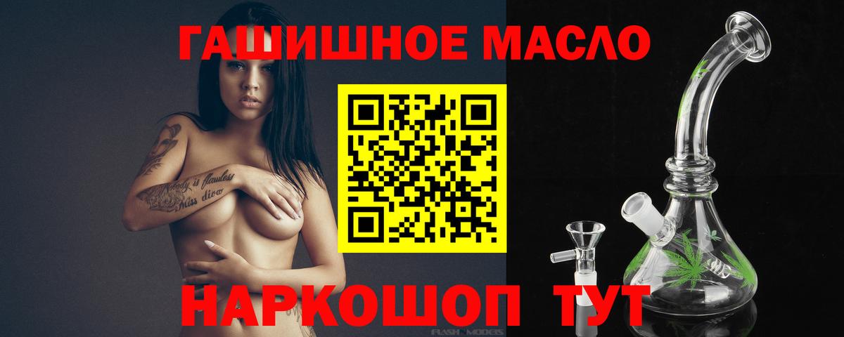 ТГК вейп с тгк Тимашёвск