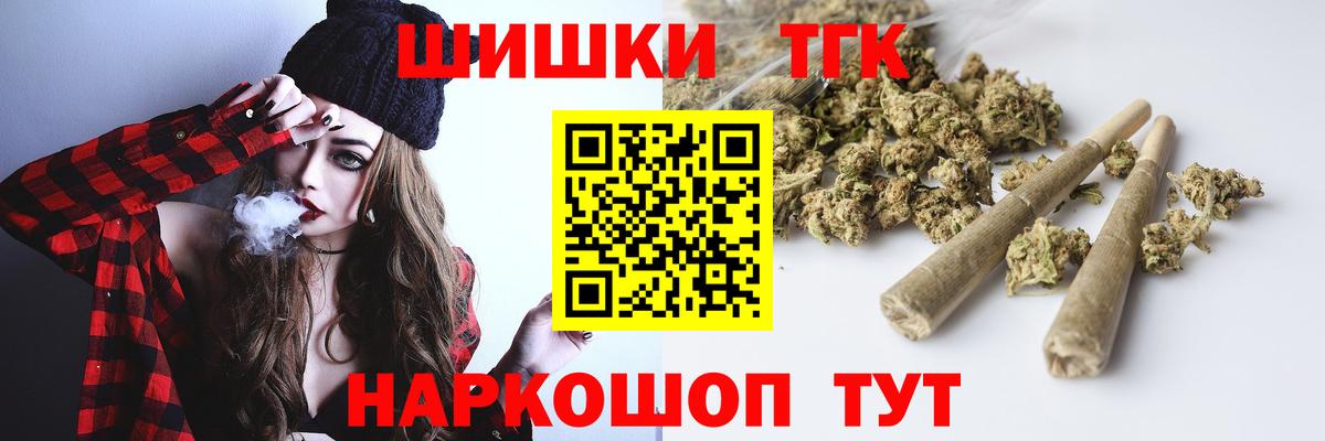 Тимашёвск  Каннабис Ganja  Вход с VPN  Бошки Шишки Ganja 
